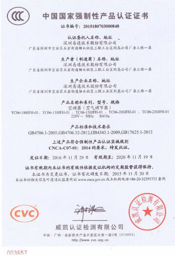 CHINA ESTEL (GUANGDONG) TECHNOLOGY CO., LTD. certificaciones